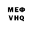 Меф VHQ Hunter0