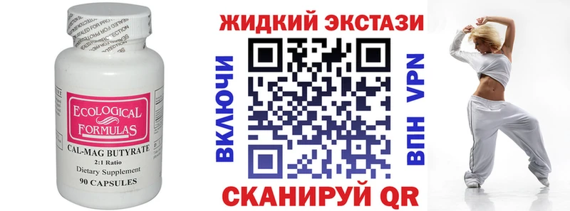 БУТИРАТ BDO  Горячий Ключ 