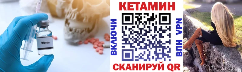 КЕТАМИН VHQ  Горячий Ключ 