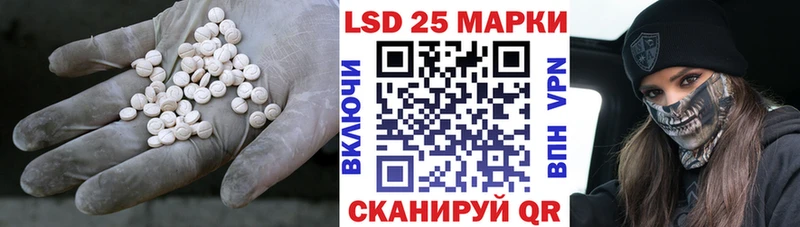 Лсд 25 экстази кислота  hydra маркетплейс  Горячий Ключ 