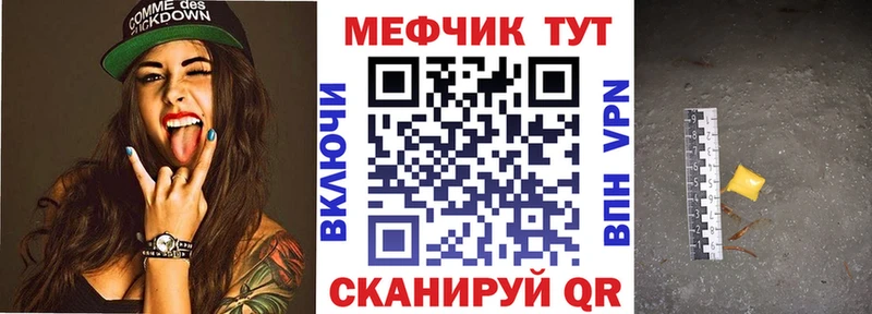 МЕФ мука где купить Горячий Ключ
