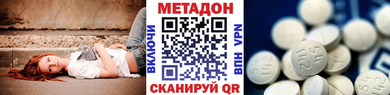 МЕТАДОН methadone  kraken ТОР  Горячий Ключ 