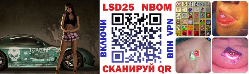 купить Горячий Ключ Марки 25I-NBOMe 1500мкг